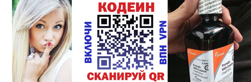 Купить  Удомля  Кодеин Purple Drank 