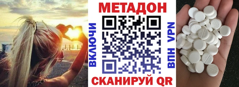 МЕТАДОН methadone  Купить  Удомля 