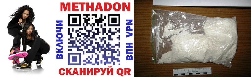 Метадон VHQ Удомля